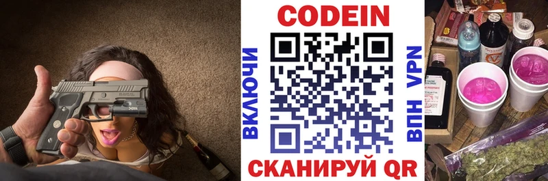Кодеиновый сироп Lean Purple Drank  kraken рабочий сайт  Тюмень 
